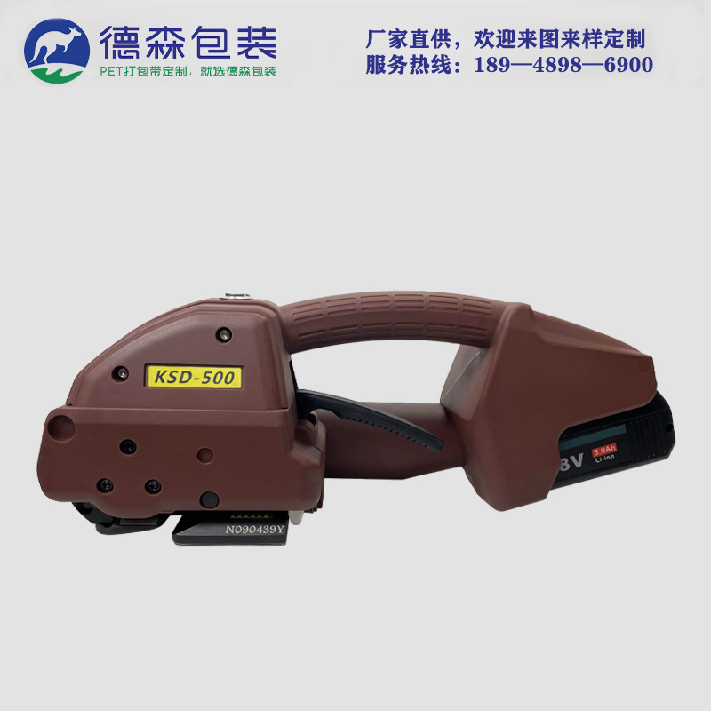 KSD500 電動(dòng)打包機(jī)