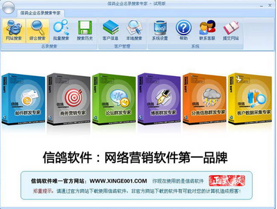 信鴿企業(yè)名錄搜索軟件 V5.0714 免費版 高效預覽與網(wǎng)頁設計一體化解決方案
