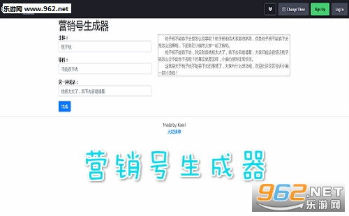 營(yíng)銷(xiāo)號(hào)文案生成器網(wǎng)頁(yè)版與軟件下載全攻略 樂(lè)游網(wǎng)v1.0推薦
