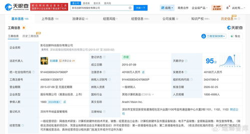 揭秘影石創(chuàng)新關(guān)聯(lián)公司 軟件銷(xiāo)售如何撐起智能影像幕后技術(shù)版圖？